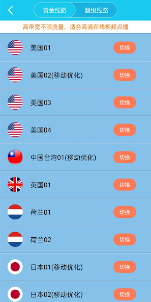 旋风加速旧版android下载效果预览图