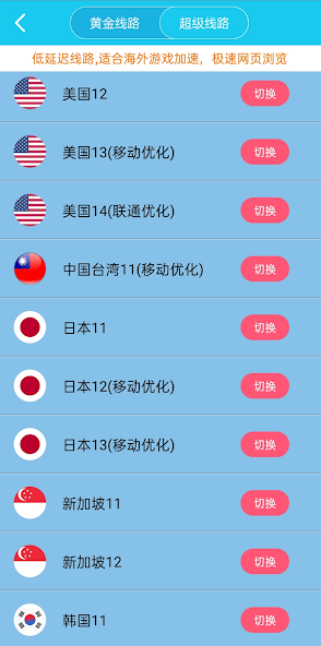 旋风加速旧版android下载效果预览图
